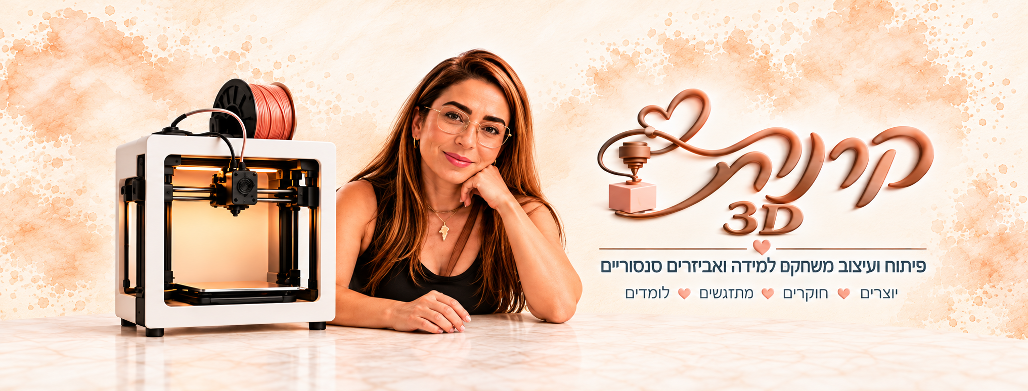 קרנית — עיצוב בחומר, יצירות ומתנות בהתאמה אישית